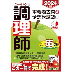 調理師免許 調理師免許 - Search / X