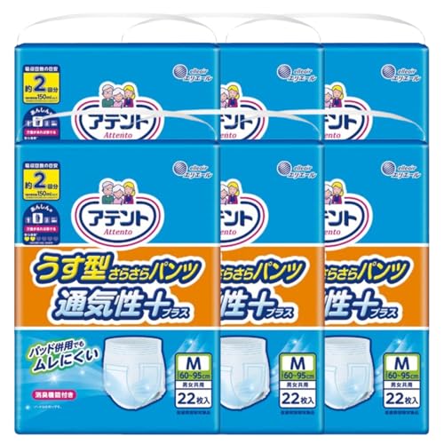 業務用 アテント 大人用オムツ うす型さらさら紙パンツ 通気性プラス 大容量 Mサイズ×6点 男女共用 2回吸収 22枚 介護 リハビリ まとめ買い
