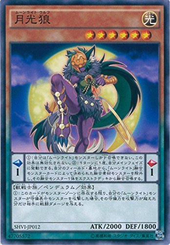 遊戯王カード SHVI-JP012 月光狼 ノーマル 遊戯王アーク・ファイブ ［シャイニング・ビクトリーズ］