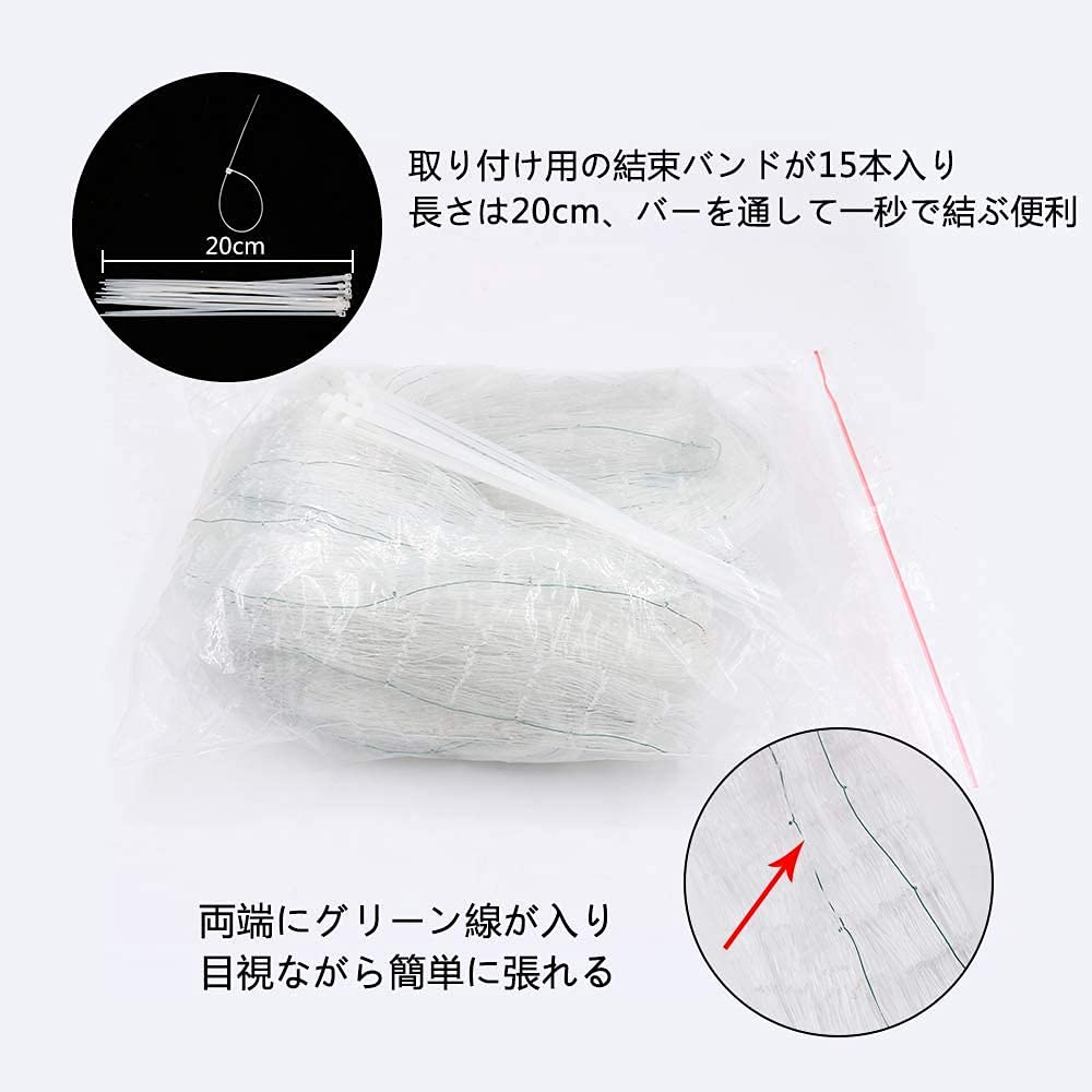 ネット　５，９ｍ×５，４ｍ 防鳥ネット サイズ 4m×10m 張り方 ベランダ 留め具 透明 カラス