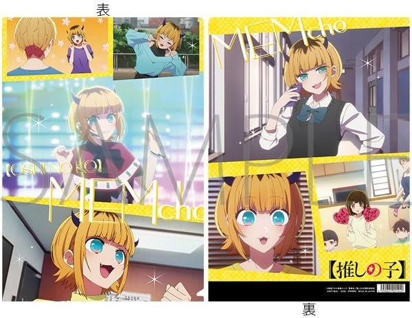 Amazon.co.jp: 推しの子 クリアファイル MEMちょ めむちょ