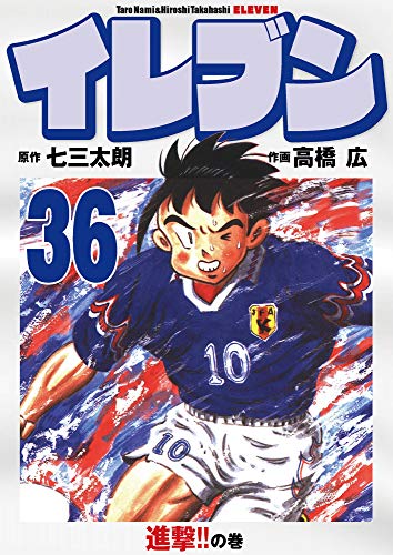 オライリー 無料電子書籍 イレブン 36巻 バイ