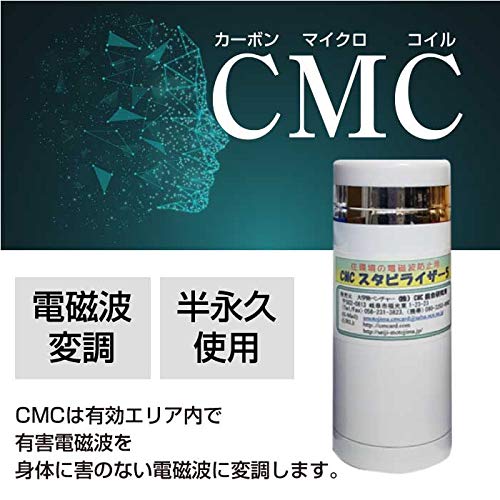 Amazon.co.jp: CMC スタビライザー5 ｜wifi 5G対応｜ 不眠 地磁気 