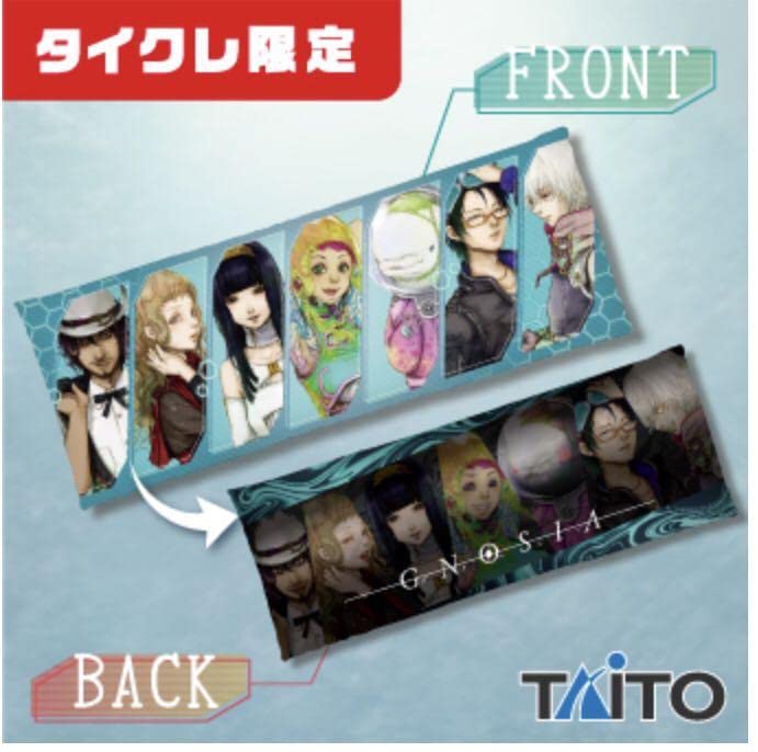 グノーシア☆クッションセット グノーシア ロングクッション 全2種セット
