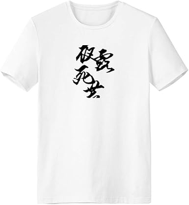 Bosozoku shirt Clearance