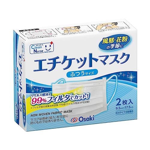 OO Osaki(オオサキ) 使い捨て不織布マスク CN エチケットマスク ボックスタイプ 2枚入 05010