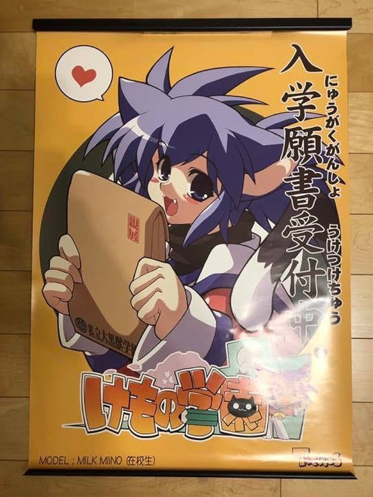 【非売品】けもの学園 タクティクス B2 サイズ ポスター Amazon.co.jp: けもの学園 タクティクス B2 サイズ ポスター