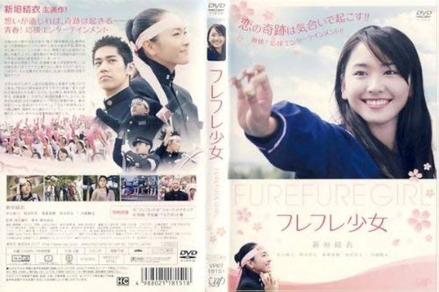 新垣結衣　まとめ売り　恋空　フレフレ少女　恋するマドリ DVD 新垣結衣 まとめ売り 恋空 フレフレ少女 恋するマドリ DVD