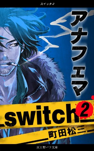  switch 2 (Japanese Edition)