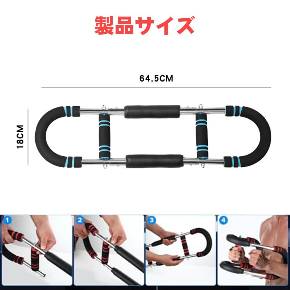 Amazon.co.jp: 筋トレ器具 新型3段階負荷調整 アームバー 筋トレグッズ