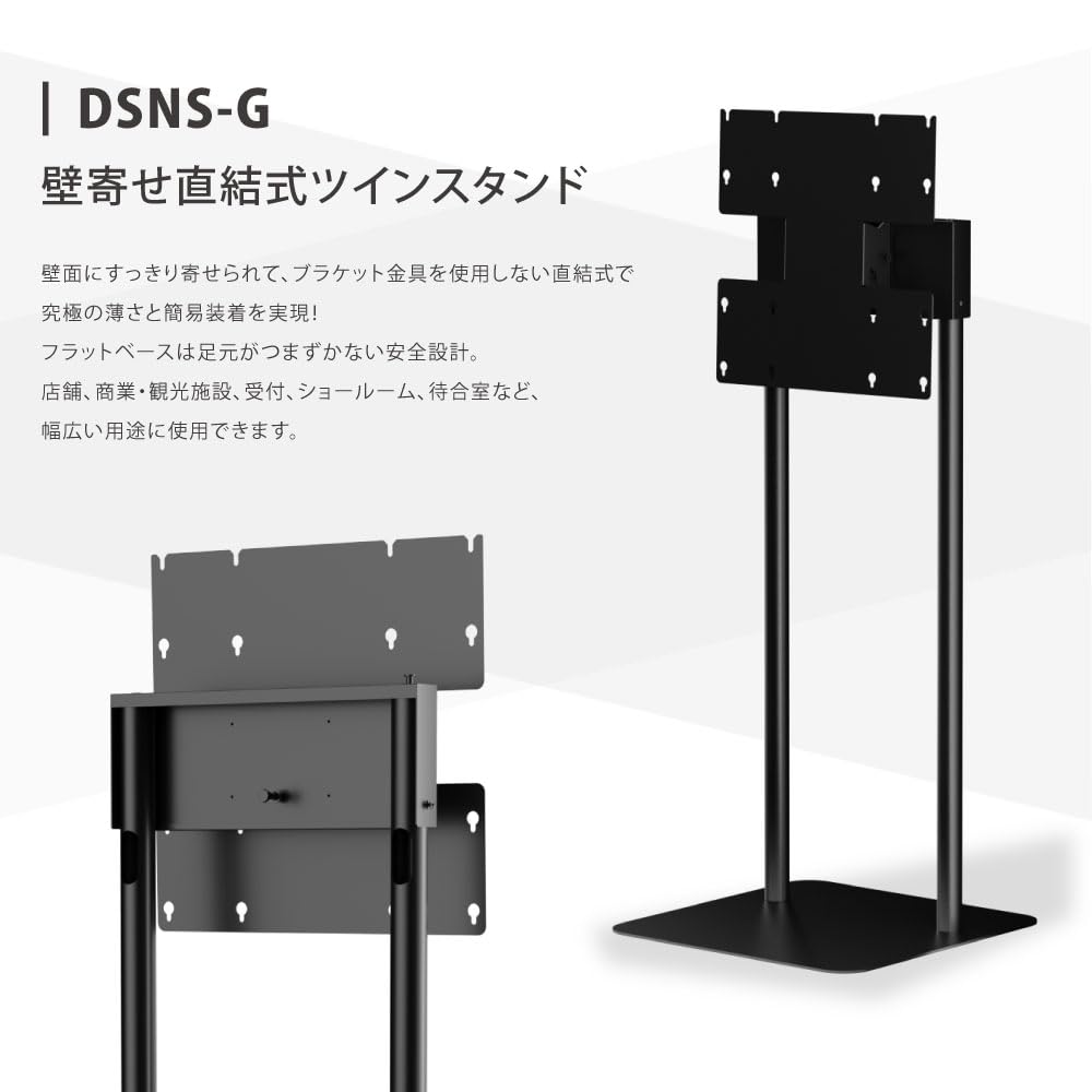 電飾看板　電光看板　デジタルディスプレィ 頂点デザイン デジタルサイネージ 43/49型スタンド付 液晶ディスプレイ