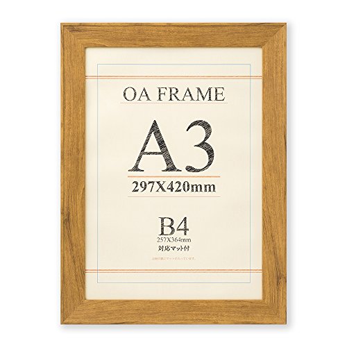 大仙 額縁 OA額 ブント A3 ウォールナット T01130802
