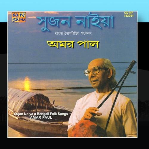 Amazon.com: Sujan Naiya - Amar Paul: CDs & Vinyl