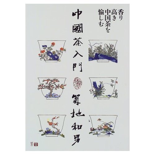 心の香り('92中国) 清香 黄金桂 50g - Anxi Huang Jin Gui - 中国茶 烏龍茶 福建省