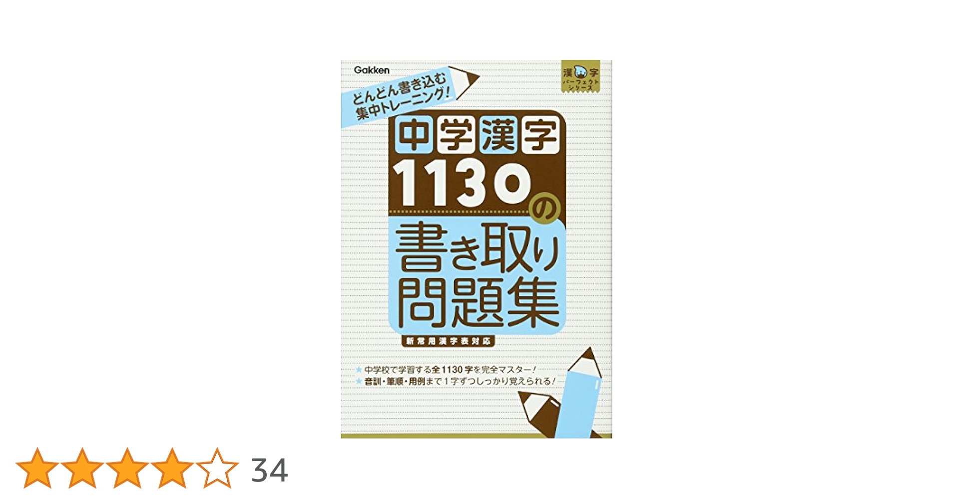 【中古】 就職試験対策漢字書き取り・ことわざ ２００１年度版/一ツ橋書店/長田英方 中古】 就職試験対策漢字書き取り・ことわざ 2001年度版