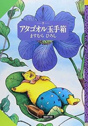 Amazon.co.jp: 銀河鉄道の夜: 最終形・初期形(ブルカニロ博士篇) (宮沢