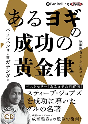 Amazon.co.jp: Paramahansa Yogananda: 本、バイオグラフィー、最新