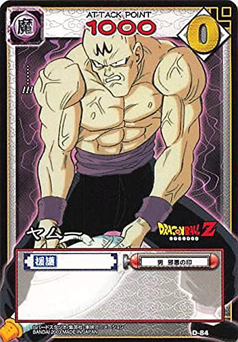 Amazon.co.jp: ドラゴンボール・カードゲーム バンダイ・カードダス