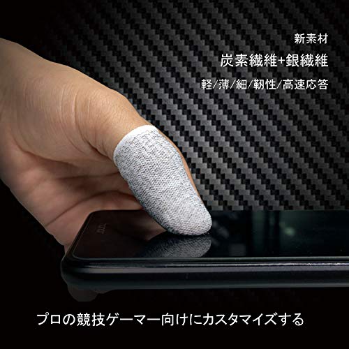 スマホ用の指サックおすすめ10選 薄手タイプやゴム製も Heim ハイム