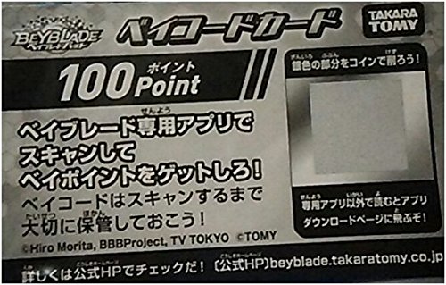 Amazon.co.jp: ベイブレードバースト B-19 バーストベイスタジアム