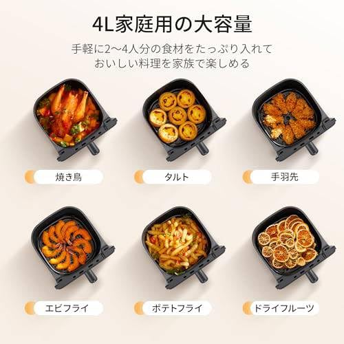Amazon.co.jp: ノンフライヤー 4L 大容量 ノンオイル 電気 エア