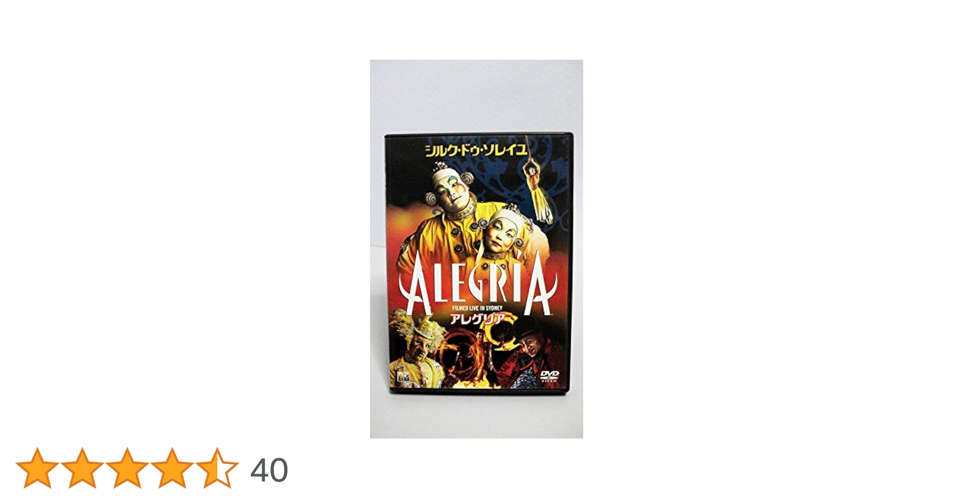 Amazon.co.jp: アレグリア [DVD] : シルク・ドゥ・ソレイユ