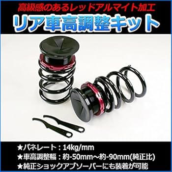 GX71 リアスプリング アジャスター付き 51ysoUWPizL._UF350,350_QL80_.jpg