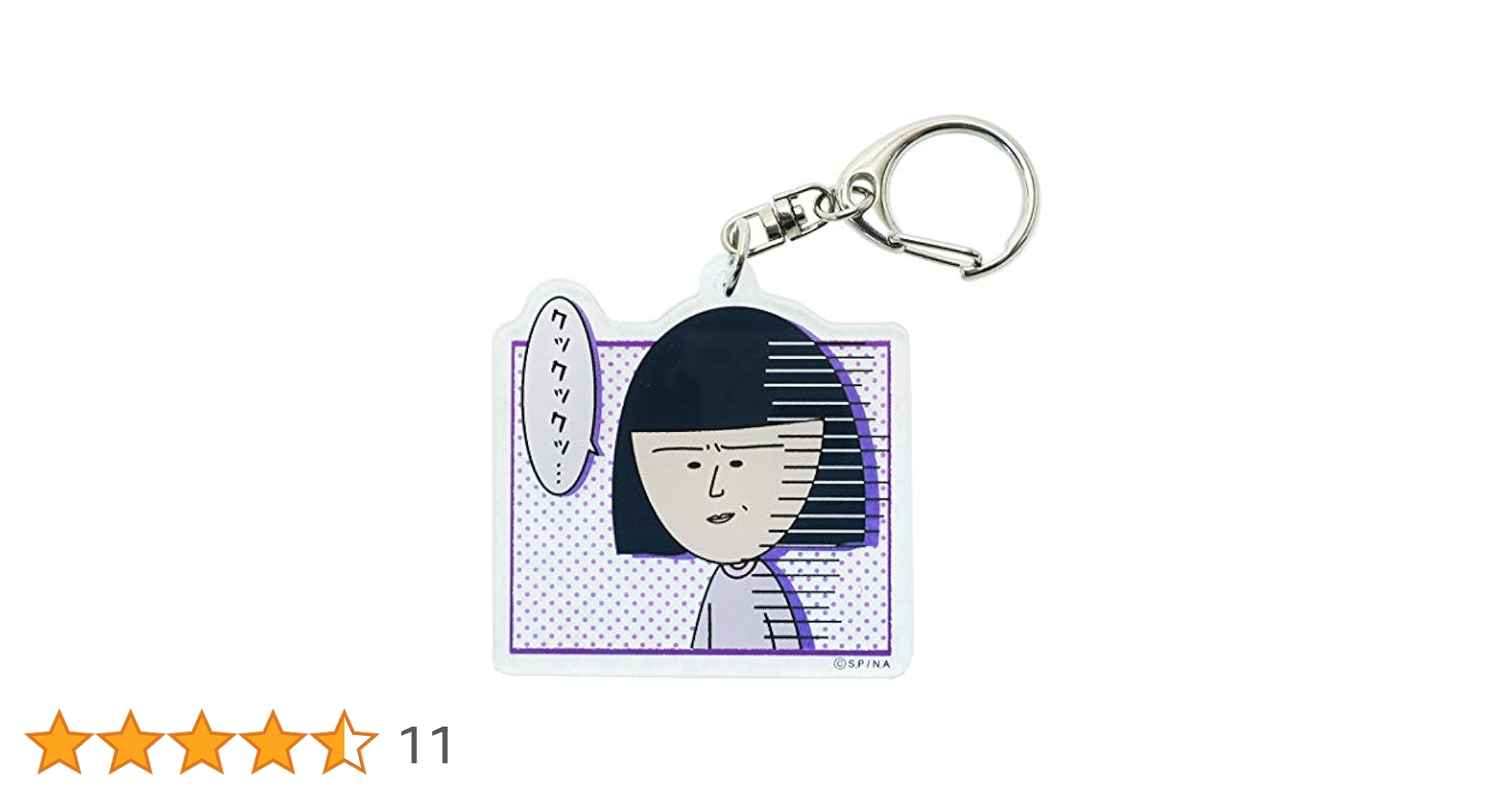 Amazon.co.jp: ちびまる子ちゃん アクリルキーホルダー 野口