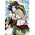 魔法少女にあこがれて(3)