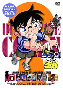 名探偵コナン 映画 Dvd 一覧 名探偵コナン PART28 Vol.5