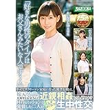 「好きな男性のタイプはお父さんみたいな人です・・・」幸せなサラリーマン家庭に育った親孝行娘は、嫁入りを前に大好きなお父さんと近親相姦してしまうのか?Hすぎるミッションで発情した二人がくんずほぐれつ生中性交 / BAZOOKA(バズーカ) [DVD]