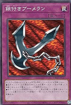 Amazon.co.jp: 遊戯王 DR01-JPC27 鎖付きブーメラン (日本語版
