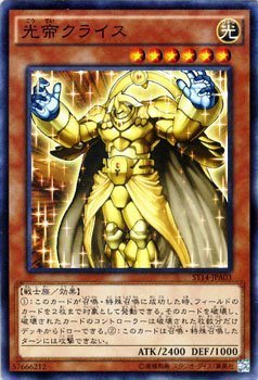 Amazon.co.jp: 光帝クライス ノーマル 遊戯王 スターターデッキ 2014