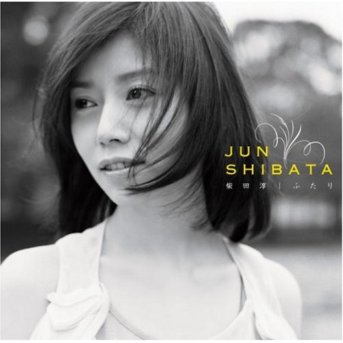 柴田淳 未マスタリング　白い世界 MUCD-5070 シングル CD R Amazon.co.jp: 白い世界: ミュージック