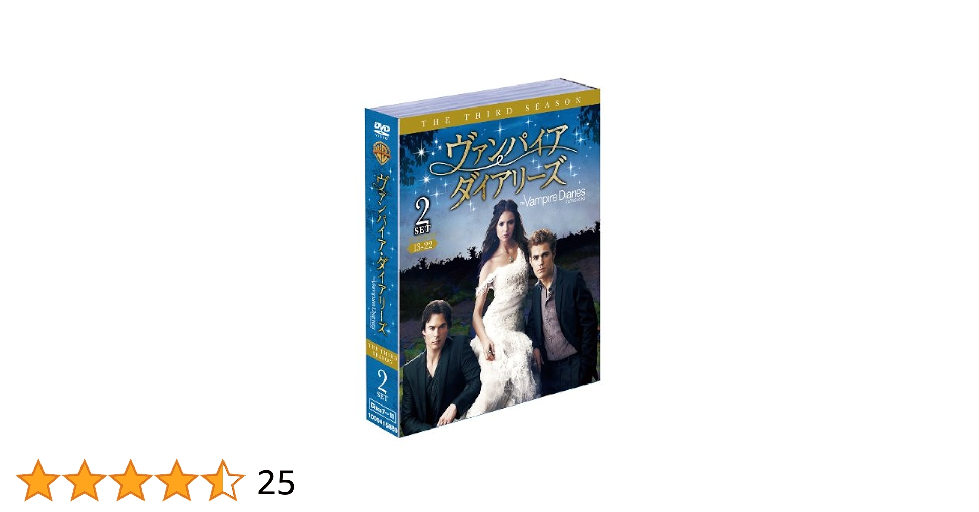 (未使用･未開封品)　ヴァンパイア・ダイアリーズ 3rdシーズン 後半セット(13〜22話・3枚組) [DVD] bt0tq1u Amazon.co.jp: ヴァンパイア・ダイアリーズ 3rdシーズン 後半