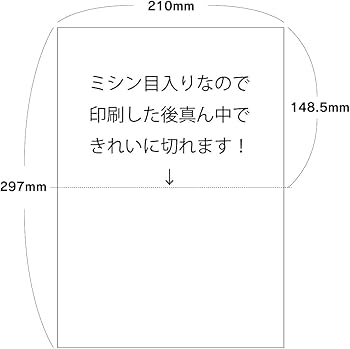 2名さま A4サイズ ✖️2枚 コピー用紙 A4 2分割」の人気商品