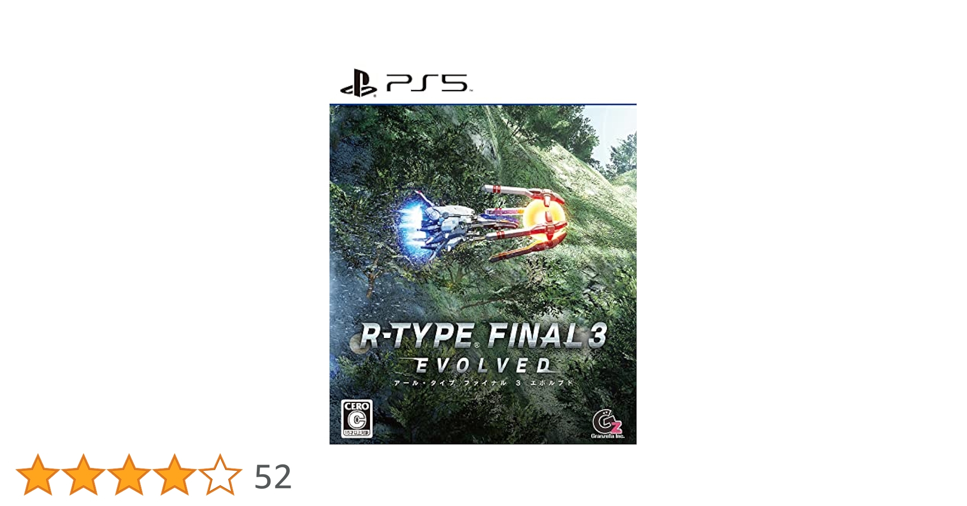 Amazon.co.jp: R-TYPE FINAL 3 EVOLVED(アールタイプ ファイナル