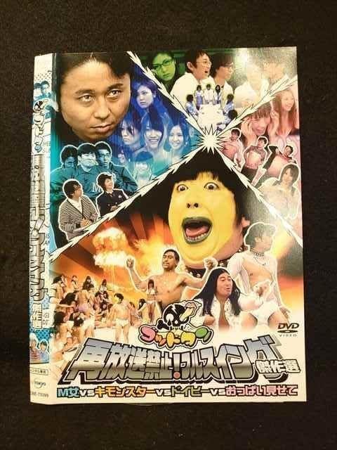 DVD ゴッドタン　14枚　まとめ　セット　レンタルアップ Amazon.co.jp: ○012096 レンタルUP◇DVD ゴッドタン 再放送禁止