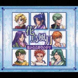 Harukanaru Toki No Nakade: Kacho Fugetsu