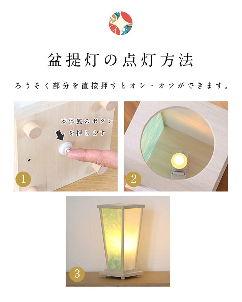 Amazon｜盆提灯 和奏(わかな) かくすい コードレス スタンドライト