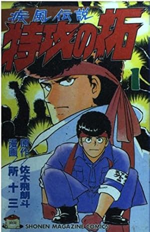【45冊初版本】頭文字D イニシャル 全49巻完結 　まとめセット 　しげの秀一 45冊初版本】頭文字D イニシャル 全49巻完結 まとめセット