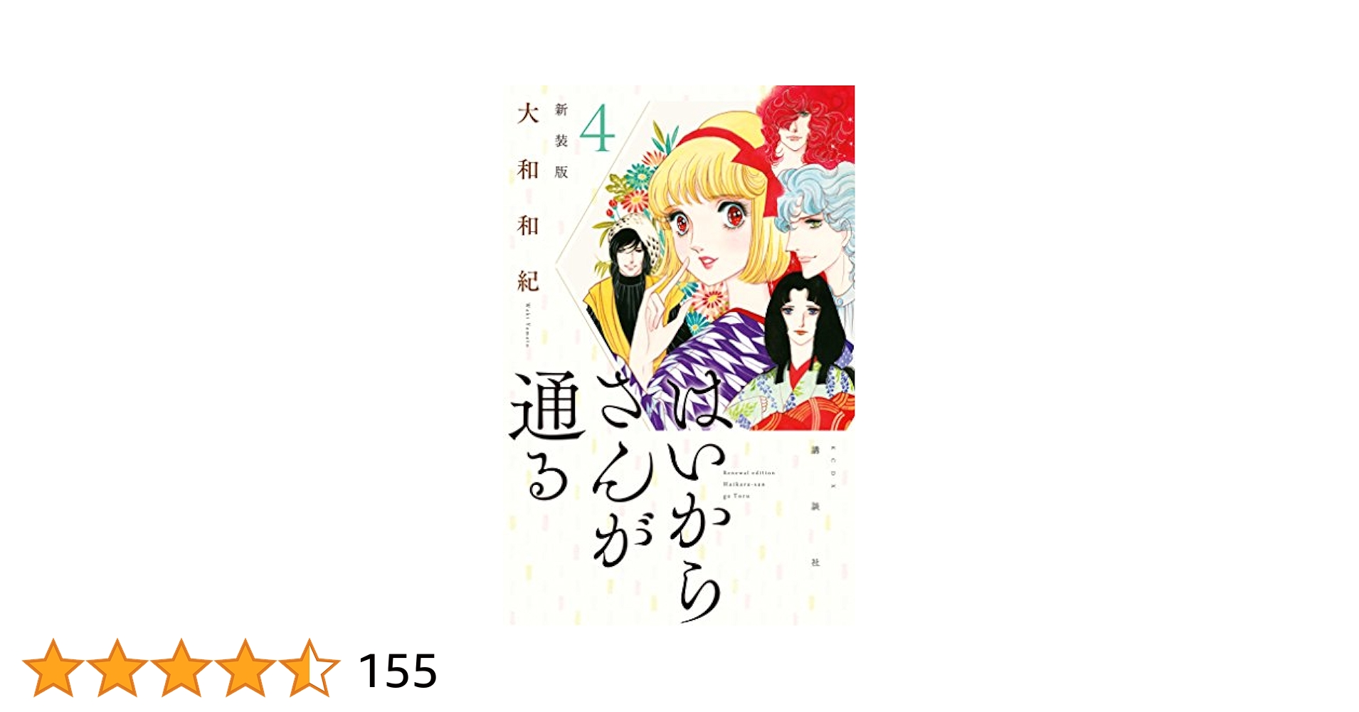 はいからさんが通る('87東映)等セット はいからさんが通る(´87東映)等セット