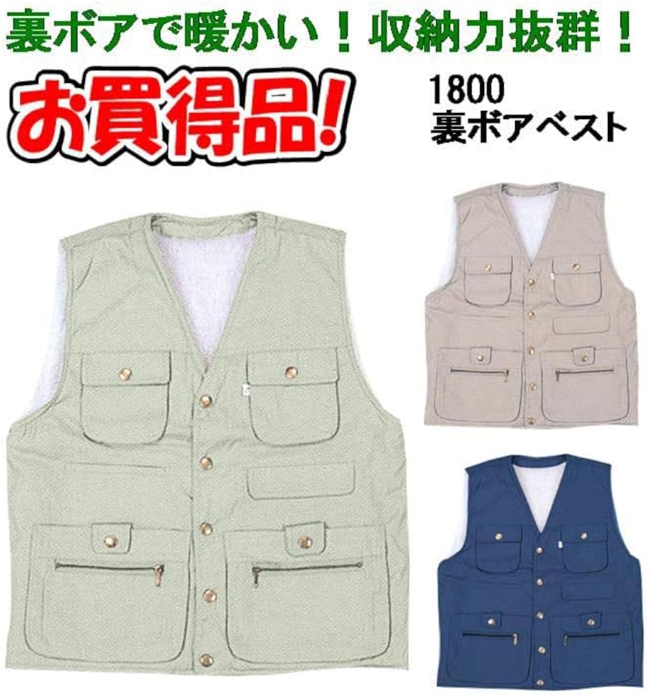 Amazon | [シンメン] 裏ボアベスト 1800 防寒ベスト 綿タッチ V首