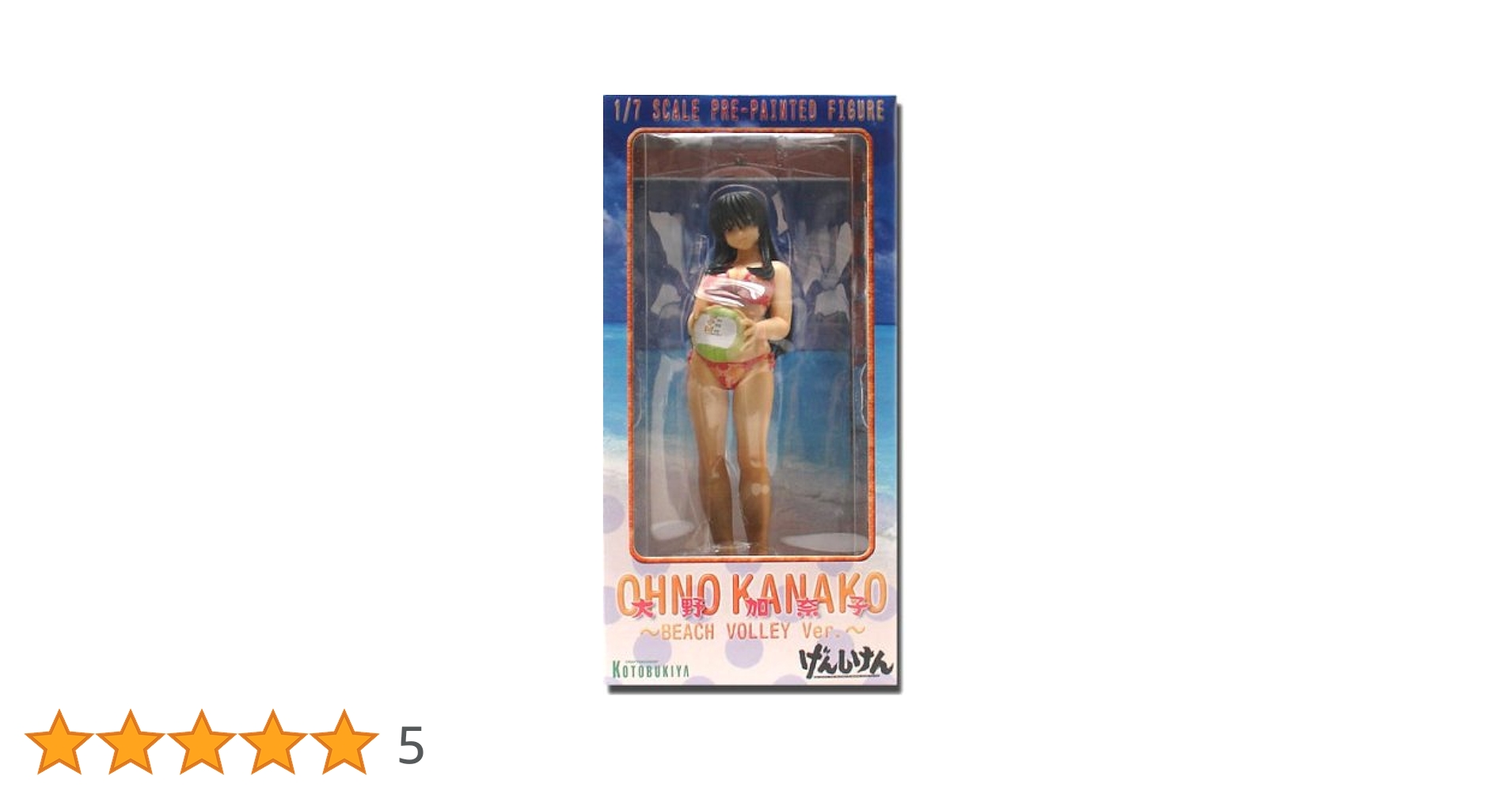 コトブキヤ げんしけん 大野加奈子 ビーチバレーVer. 1/7スケール PVC製 塗装済 完成品 Amazon | コトブキヤ げんしけん 大野加奈子 ビーチバレーVer. 1