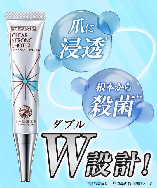 Amazon.co.jp: [指定医薬部外品] 爪 際まで浸透・密着 薬用ジェル
