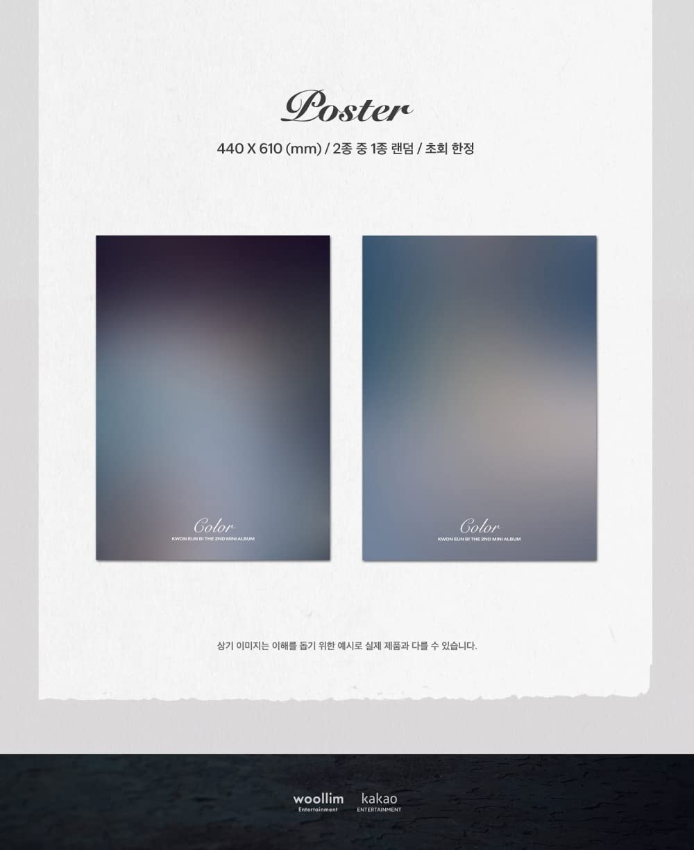 Amazon.co.jp: クォンウンビ アイズワン - 2nd Mini Album Color [韓国