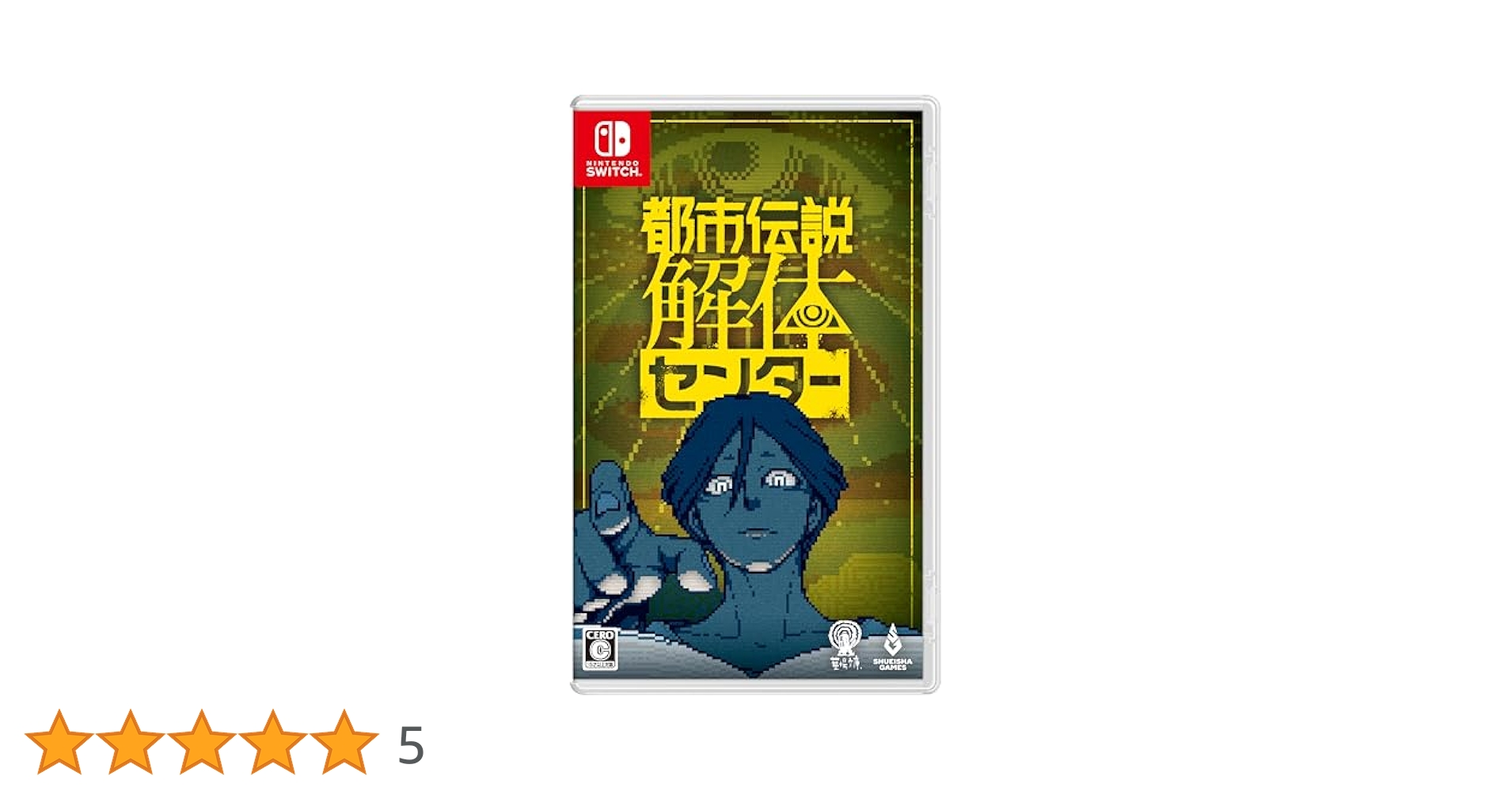 都市伝説解体センター 限定版 Switch Amazon特典付 Amazon.co.jp: 都市伝説解体センター -Switch : ゲーム