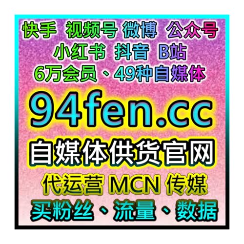 带你了解双十一直播流量供货商的秘密！ 在线下单直播在线观众提升供货商