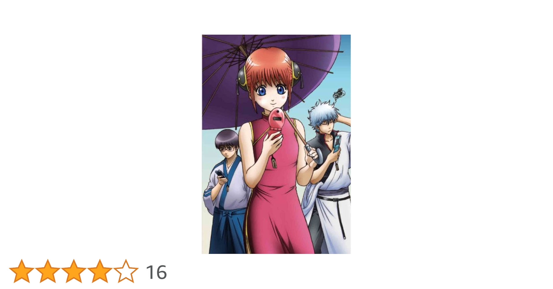 銀魂° 8 [DVD] Amazon.co.jp: 銀魂.銀ノ魂篇 8(完全生産限定版) [DVD] : 空知