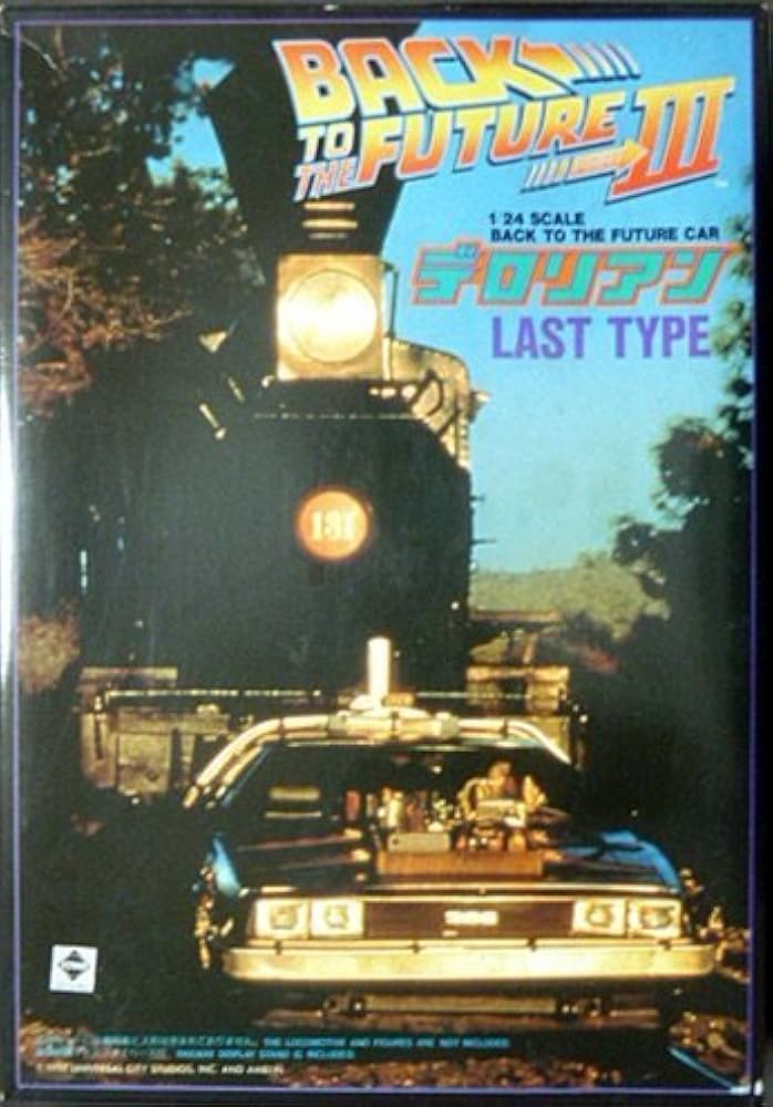 アオシマ バック・トゥ・ザ・フューチャー 1/24 デロリアン 3点セット 映画『バック・トゥ・ザ・フューチャー』のタイムマシンをアオシマが